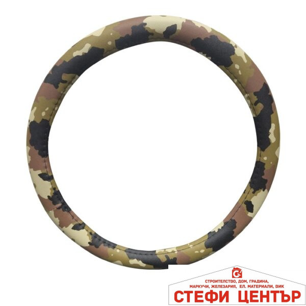 Калъф за волан 340 - M Камуфлаж