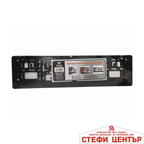 Стойка за регистрационен номер - АПОЛОН 2БР/К-Т