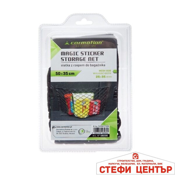 Мрежа за багаж 58236 - 50х35см