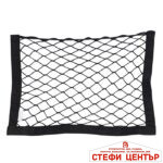 Мрежа за багаж 58236 - 50х35см - Image 2