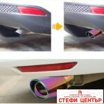 Накрайник за ауспух MT-4 - Хамелеон - Image 2