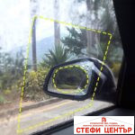 Фолио за огледало 8143/130 95*135ММ 4 БР/К-Т - Image 3