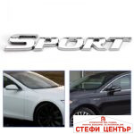 Стикер SPORT PG02 / 16 CM - Метал
