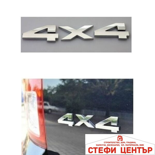 Стикер 4х4 МЕТАЛ - 21CM