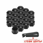 Капачки за болтове на джантите PA25-21“ 20 БР/К-Т - ЧЕРНО - Image 2