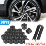 Капачки за болтове на джантите PA25-21“ 20 БР/К-Т - ЧЕРНО - Image 3