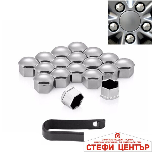 Капачки за болтове на джантите PA25-21“ 20 БР/К-Т - ХРОМ