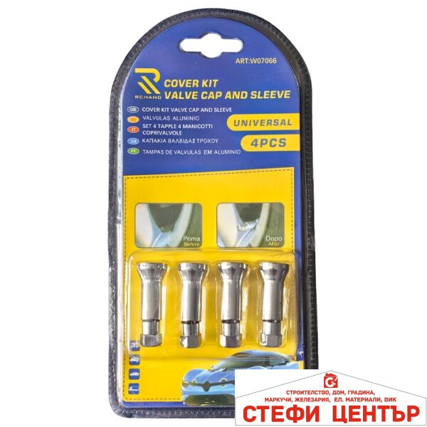 Комплект капачета и ръкави за вентили W07066/PA042 - 3.9см 4 БР/К-Т