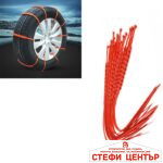ПВЦ вериги за сняг 10579/РА056 - 10бр/к-т - Image 3
