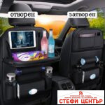 Кожен органайзер за седалка + маса - PG23