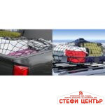 Мрежа за багаж 4048 / 50*50 СМ