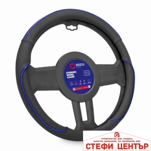 Калъф за волан SPARCO - SPS135BL