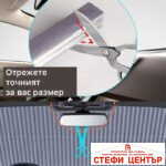 Слънцезащитна щора с вакуум 70см х 150см РА280