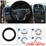 Калъф за волан РА283 - 38см М - Image 3