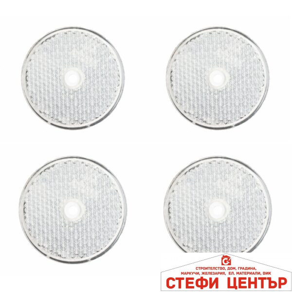 СВЕТЛООТРАЗИТЕЛИ 9033 4 БР/К-Т - БЕЛИ