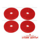 СВЕТЛООТРАЗИТЕЛИ 9033 4 БР/К-Т - ЧЕРВЕНИ