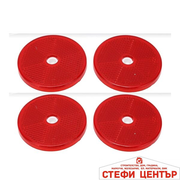 СВЕТЛООТРАЗИТЕЛИ 9033 4 БР/К-Т - ЧЕРВЕНИ