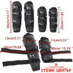 НАКОЛЕНКИ ЗА МОТОЦИКЛЕТИСТ PA489 4 БР/К-Т - Image 3