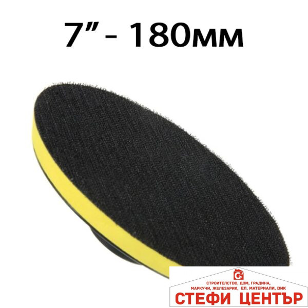 Диск за полиране РА616 - 7" / 180мм