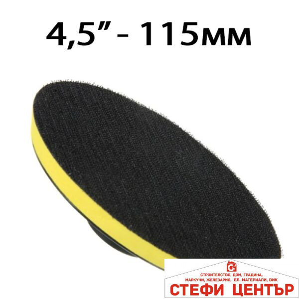 Диск за полиране РА616 - 4