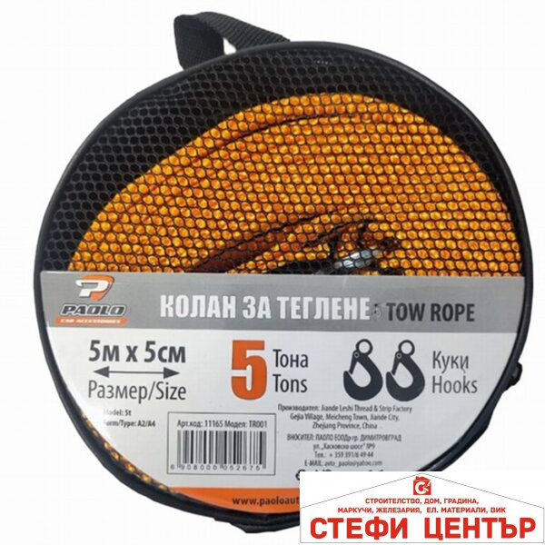 Колан теглене TR001 - 5 Тона - 5м х 5см