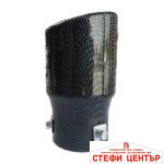 Накрайник за ауспух 2215 / Карбон