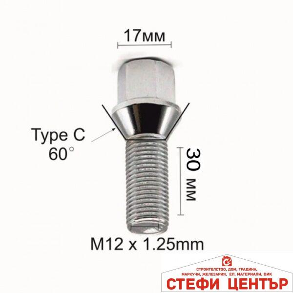 Болт за джанти тип конус  (12мм x1.25мм x 30мм)