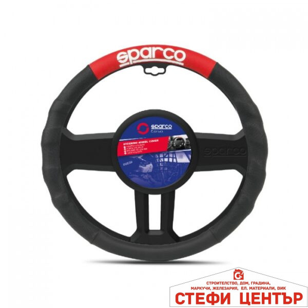 Калъф за волан - SPC1111RS