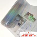 Фолио за стопове /фарове 30см х 10 метра - PG258 - Image 2