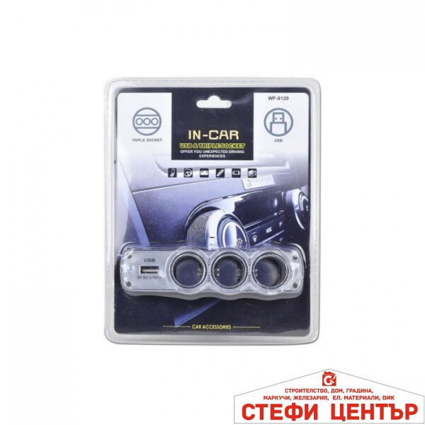 Разклонител за запалка - WF-0120