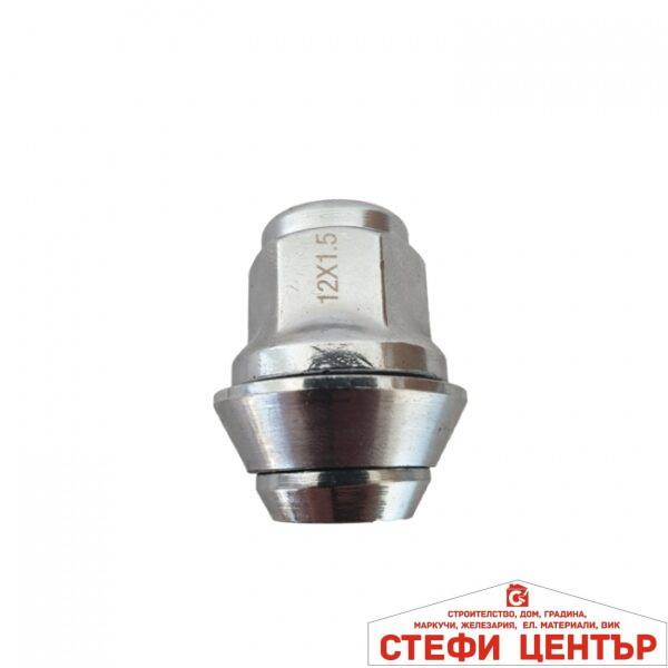 Гайка за джанти конусовидна - (12мм х 1.5мм)