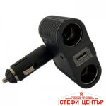 Разклонител за запалка - 2041 - Image 2