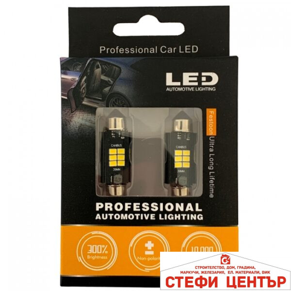 Диодни крушки 28800 - 39мм 2бр/к-т