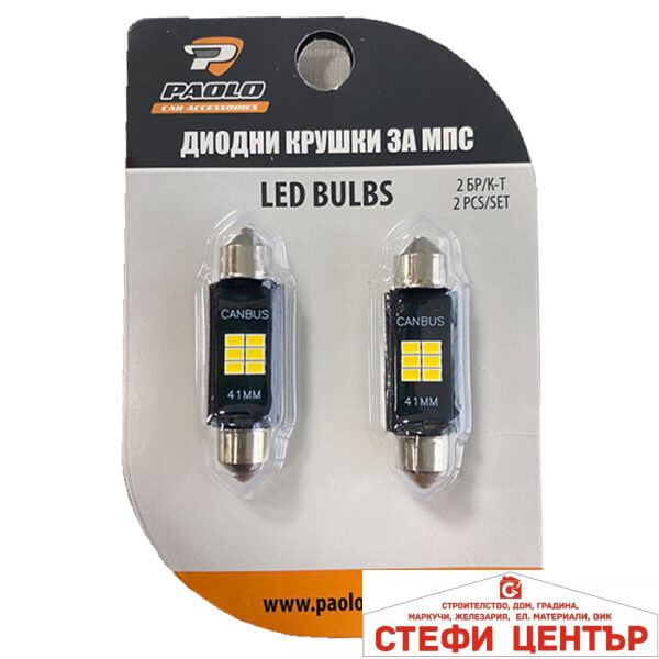 Диодни крушки 82307 - 41мм - 12V - 2бр/к-т