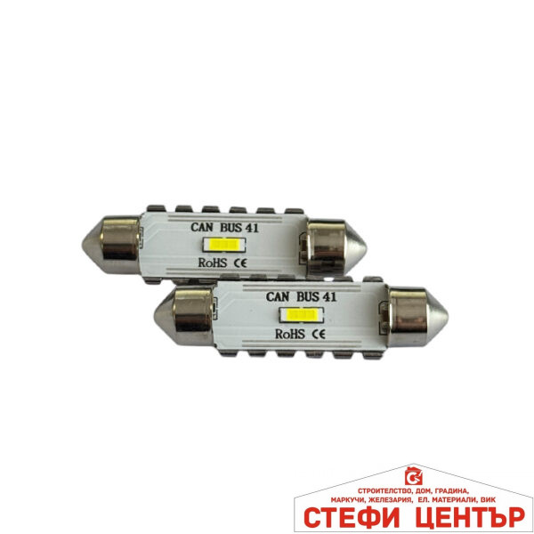 Диодни крушки - 82308 - 41мм 2бр/к-т