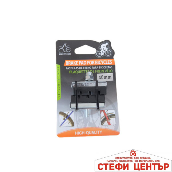 Гуми за спирачки вело 40ММ PA375 2 БР/К-Т