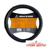 Калъф за Волан 9230 Черен - Image 2