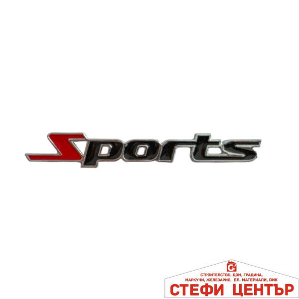 Надпис Sports