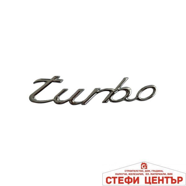 Надпис Turbo