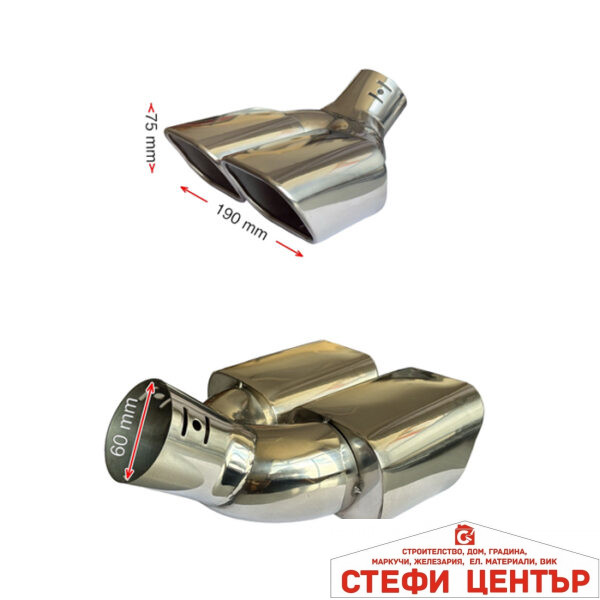 Накрайник ауспух A2003W