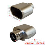 Накрайник ауспух A204