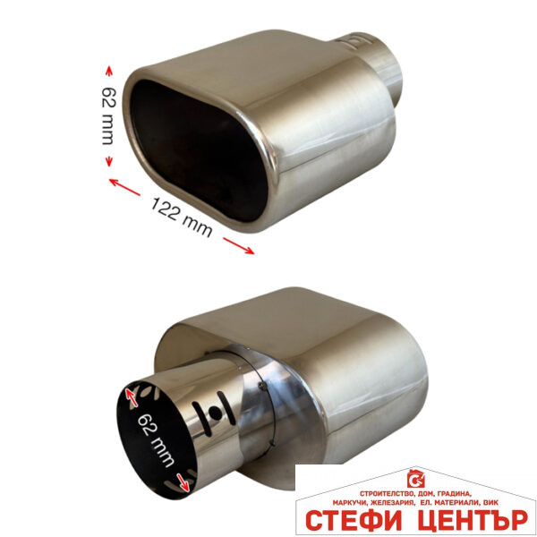 Накрайник ауспух A204