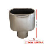 Накрайник ауспух A204 - Image 2