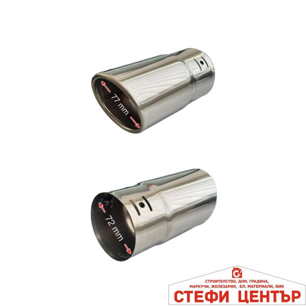 Накрайник ауспух A6