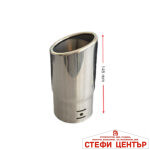 Накрайник ауспух A6 - Image 2