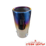 Накрайник ауспух PG112 единичен