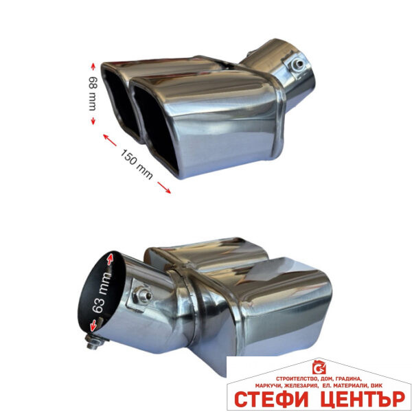 Накрайник ауспух S206