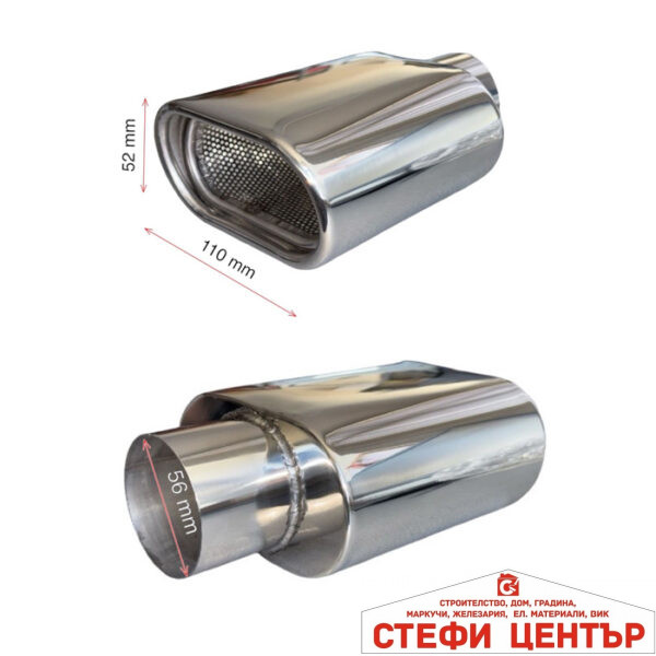 Накрайник ауспух US0061А