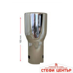 Накрайник за Ауспух НТ 602 - Image 2