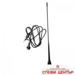 Антена за таван AM/FM - 36338
